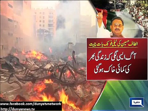 Dunya News - Altaf demands immediate compensation for Timber Market fire victims