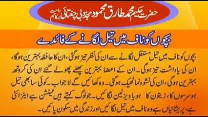 Naaf - Hazrat Hakeem Muhammad Tariq Mehmood