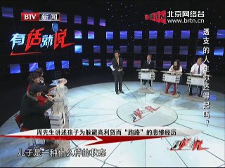 20141228 2014有话就说 2014-12-28