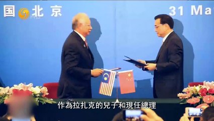 20141228 风云对话 专访马来西亚首相纳吉布
