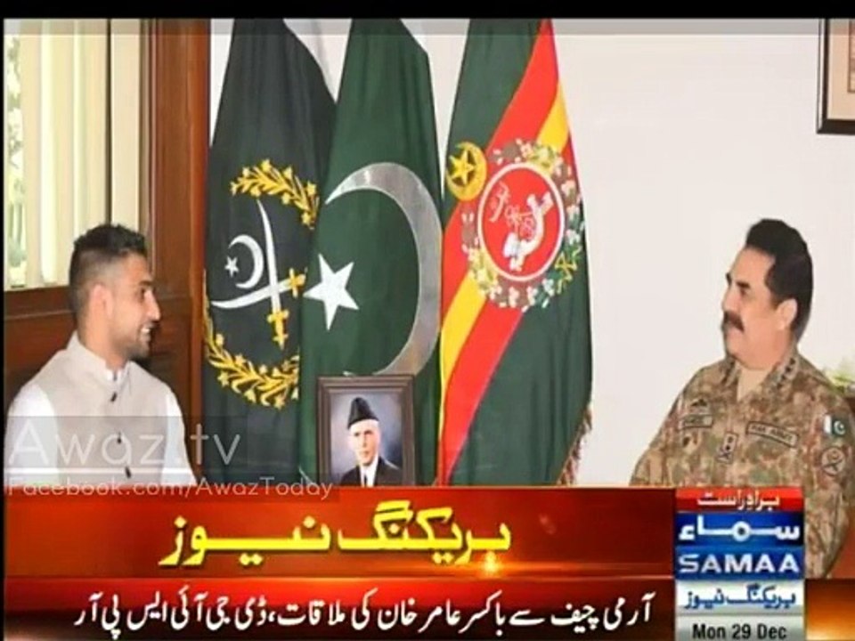 Boxer Amir Khan meets COAS Raheel Sharif