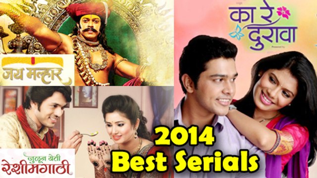 Most Popular Serials Of 2014 - Marathi Television - Jay Malhar, Ka Re Durava, Honaar Soon Mee Hyaa Gharchi & Many More!