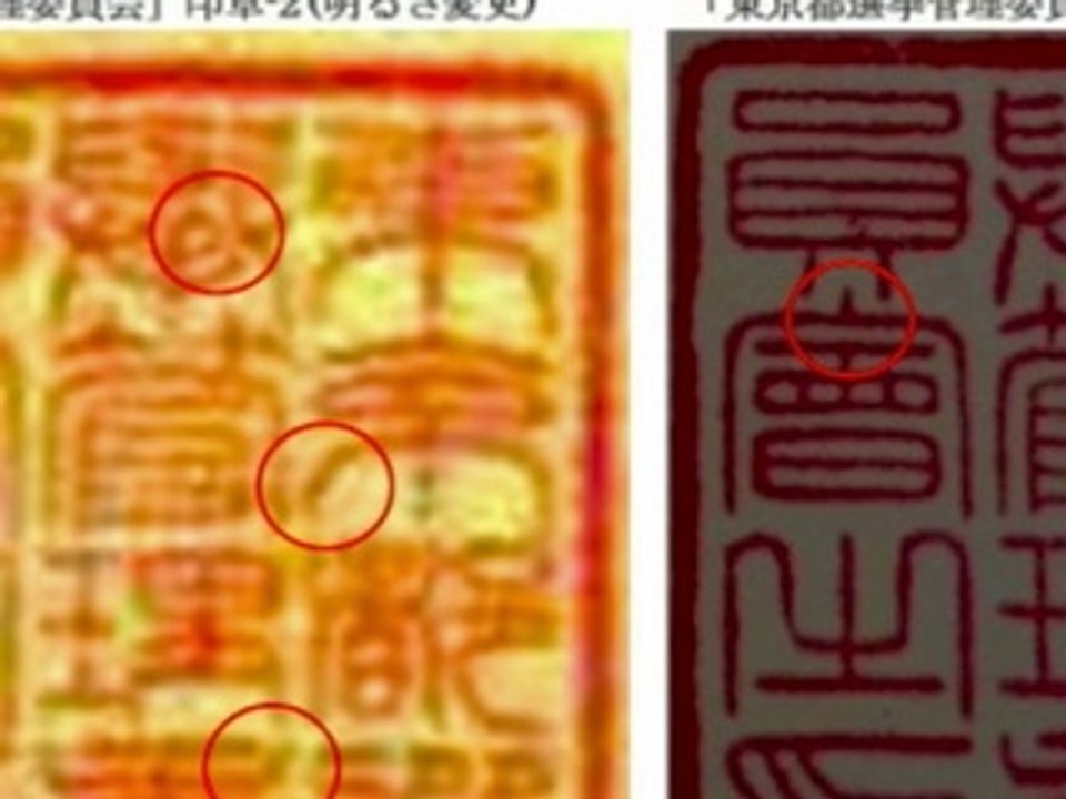 【不正選挙】票の「名前書き」をやらされました