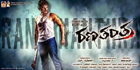 Ranathantra Trailer HD 2015 -Chinnari Mutta Vijay, Haripriya - Kannada