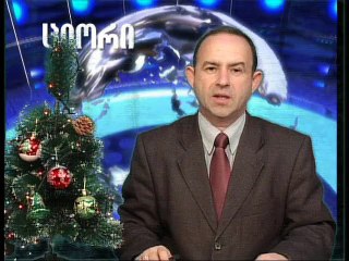 ciori 26 dekemberi 2014