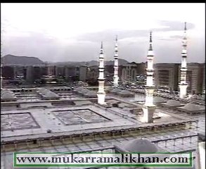 Ya shafi ul wara salam