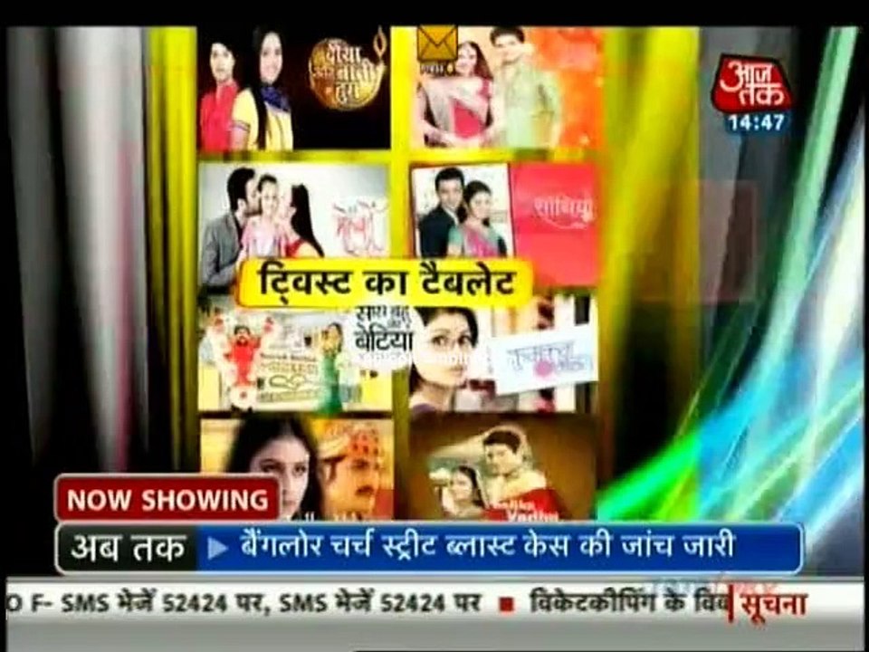 Fatafat Express 29th December 2014 Twist Ka Tablet www.apnicommunity.com