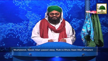 Download Video: New Clip-30 Nov - Rukn-e-Shura Ki Muballigh-e-Dawateislami Saeed Attari Kay Walid Kay Janazay Main Shirkat - Jehlum Punjab Pakistan