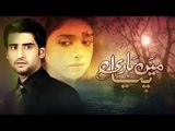 Main Hari Piya All Promos Together - New Upcoming Drama on Hum TV