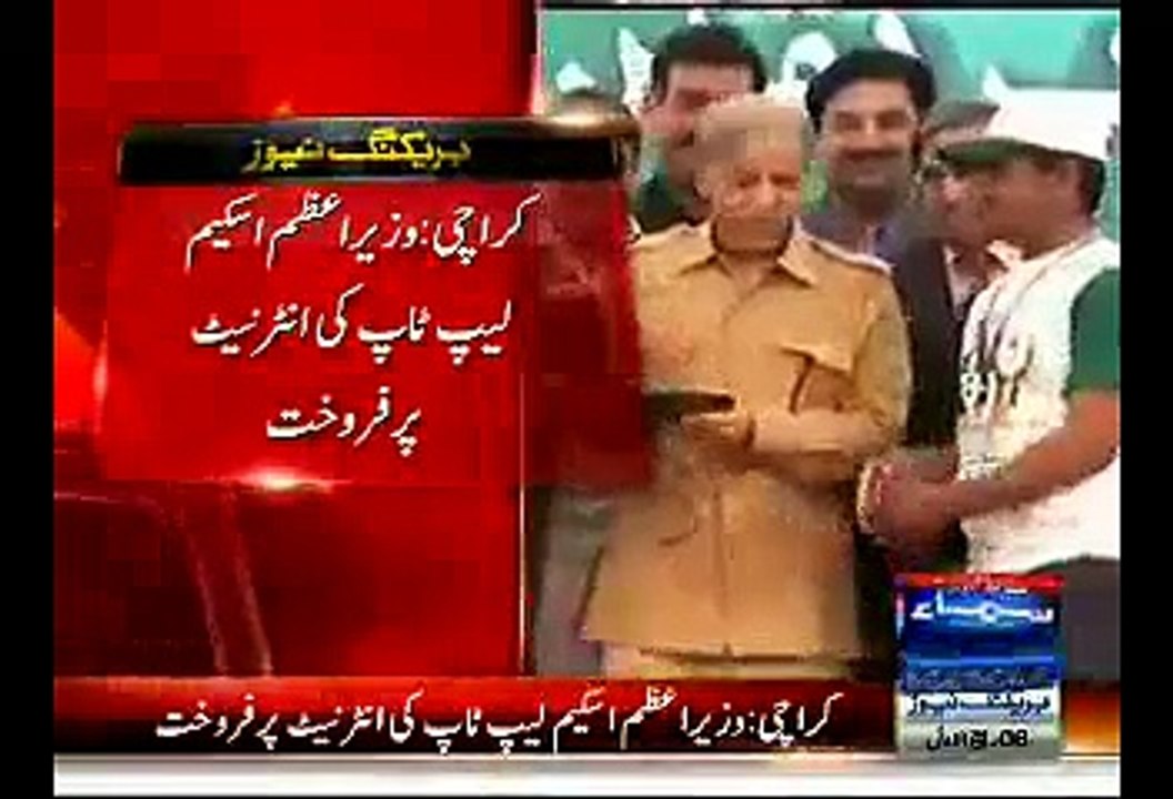 Warning Bell To Those Who Are Selling PM Scheme Laptops – Students Will Have To Show Laptops Before Getting Degrees