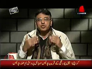 Download Video: Asad Umar Blasts on Geo's Owner Mir Shakeel-ur-Rehman