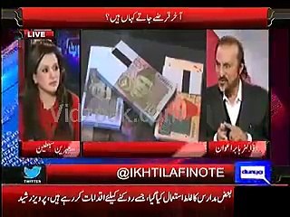 خادم اعلی اور خادم اعظم کی حکومتوں نے پچھلے چھ ماہ میں کتنا قرض صرف بنکوں سے لیا ؟