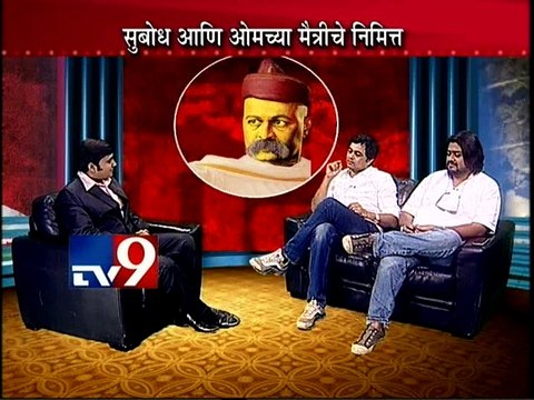 Lokmanya: Ek Yug Purush, Subodh Bhave Interview-TV9/Part1