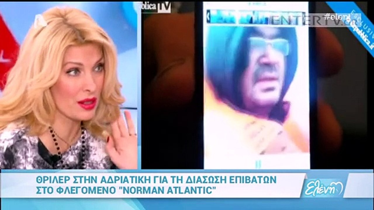 Ελένη Μενεγάκη Το είδα στον ύπνο μου ή κάτι έγινε πάλι με τις αερογραμμές