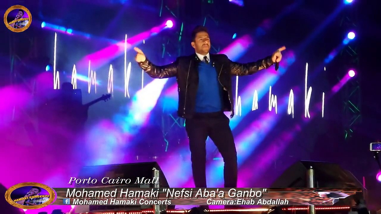 Mohamed Hamaki"Nefsi Aba'a Ganbo" - Porto Cairo Mall