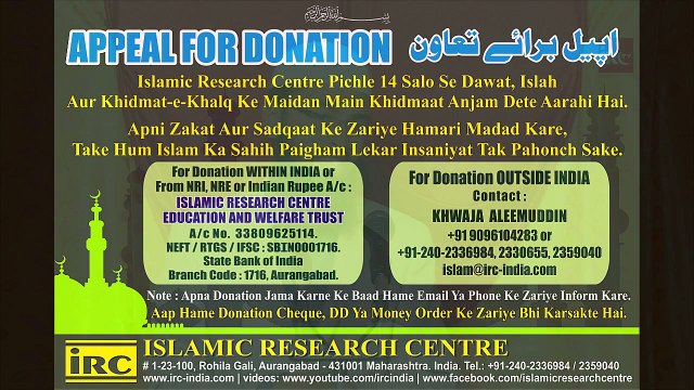 Ek Sahabi Ne Rasool S Ko Khas Muqam Par Qurbani Ki Ijazat Mangi Aap S Ne Pehle Tafsilat Puchi Phir Ijazat Di - Qurbani Me Aetiyat Kare