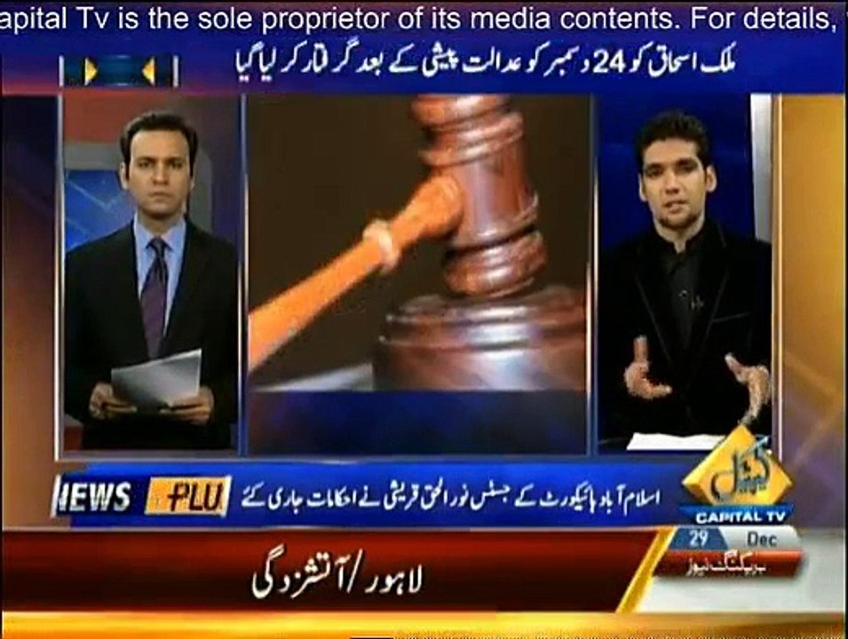 News Plus - 29th December 2014