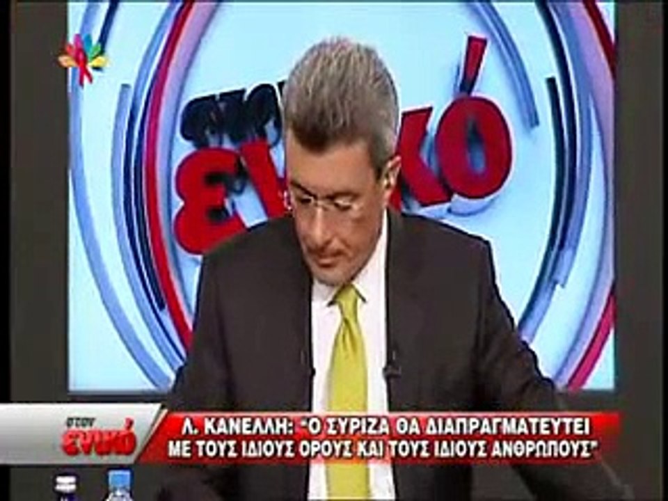 Κανέλλη VS Μηλιό