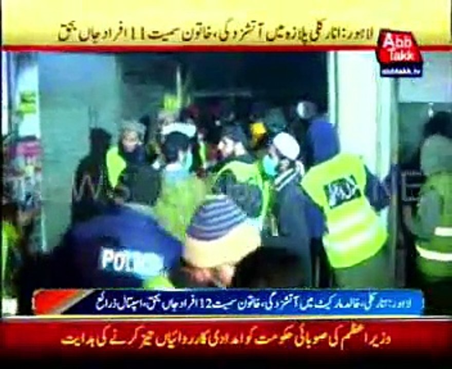 lahore fire