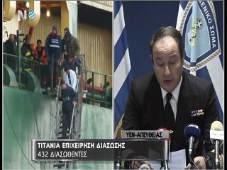 Δηλώσεις του εκπροσώπου Τύπου του Λιμενικού, Νίκου Λαγκαδιανού