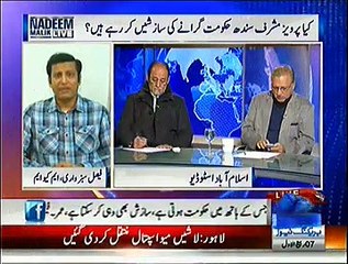 Nadeem Malik Live (Kya Musharaf Sindh Hukumat Giranay Ki Zazish Kar Rahay Hai) - 29th December 2014