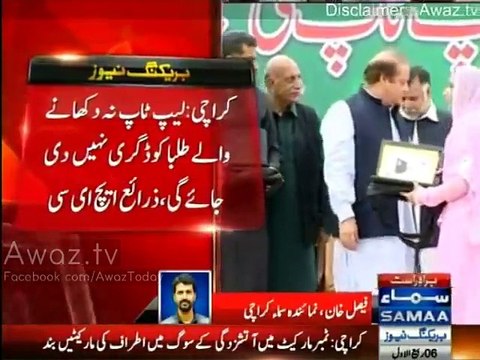 Warning bells who are selling PM Scheme Laptops Students will have to show laptops before getting degrees