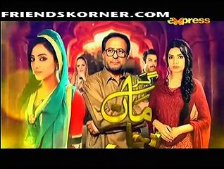 Garr Maan Reh Jaye Episode 20 on Express Ent in High Quality 29th December 2014 - DramasOnline