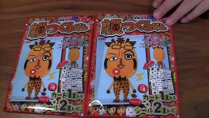 顔つくるガムで遊んでみた♪