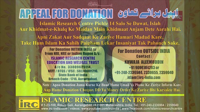 Jab Nabi e Akram SAWS Ko Beta Nahi Tha To Ummat Me Se Kiski Auqaat Ki Woh Kisi Ko Aulad Ata Kare By Adv. Faiz Syed