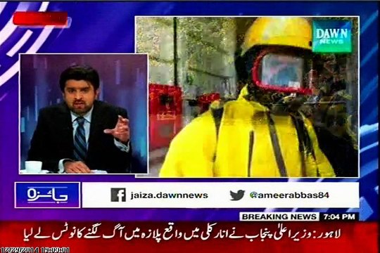 Dawn News Jaiza Ameer Abbas with MQM Khalid Iftikhar (29 Dec 14)