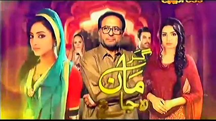 Garr Maan Reh Jaye Episode 20 By Express 29 December 2014 New Episode