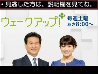 【動画無料】ウェークアップぷらす　12/27　12月27日