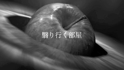 翳りゆく部屋　エレファントカシマシcover