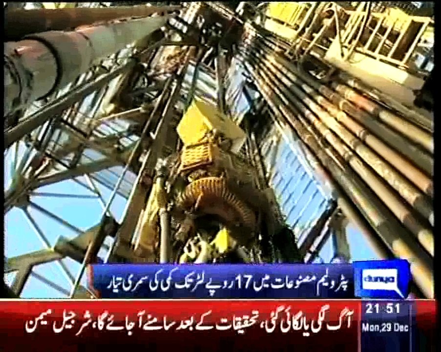 Dunya News - Petroleum prices to reduce by Rs 17-litre