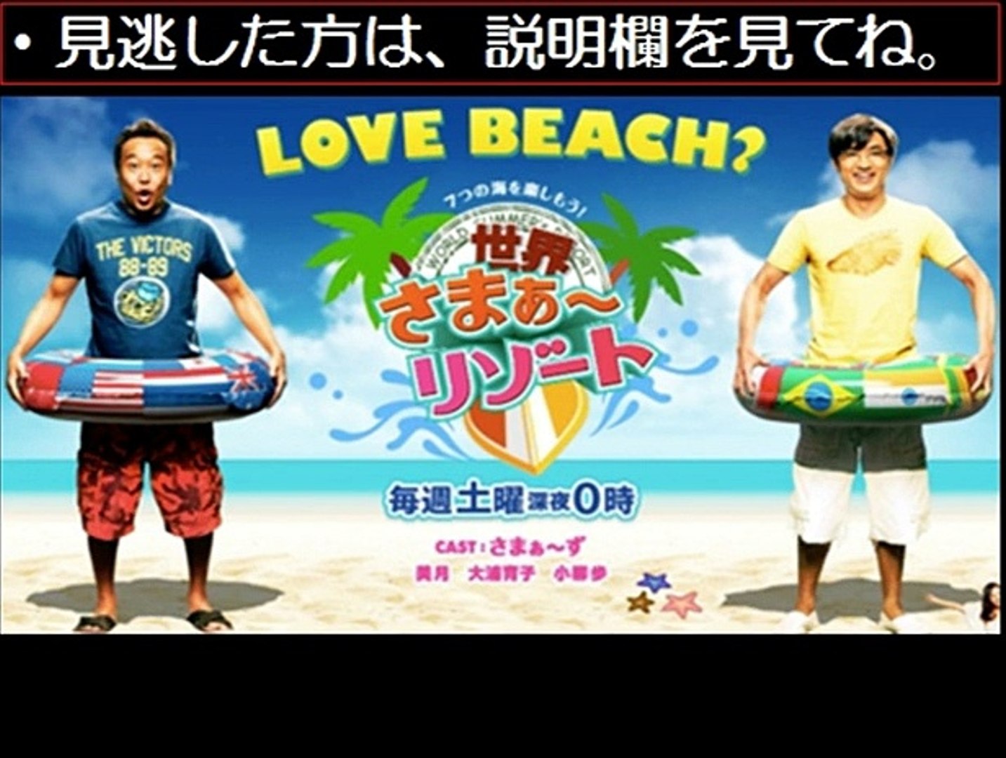 動画無料 世界さまぁ リゾート 12 27 12月27日 動画 Dailymotion