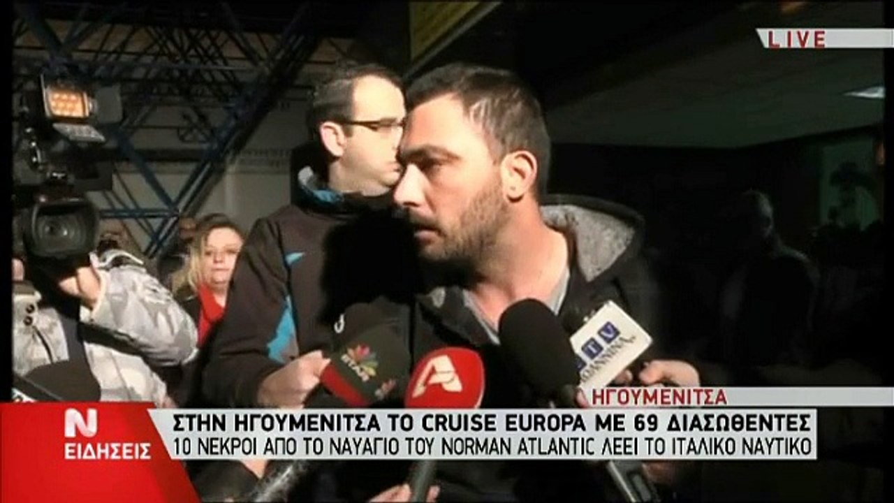 Real.gr ΜΑΡΤΥΡΙΑ ΝΑΥΑΓΙΟ