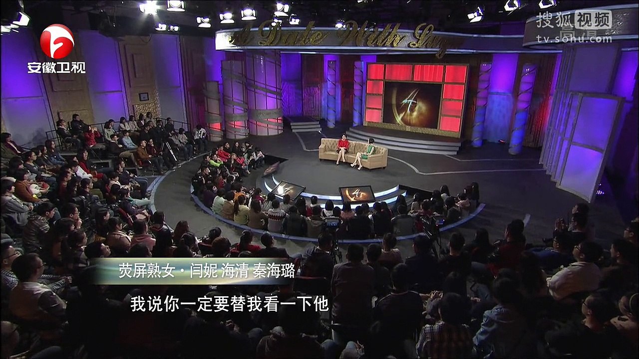 20141230 爱传万家-说出你的故事 海清 秦海璐
