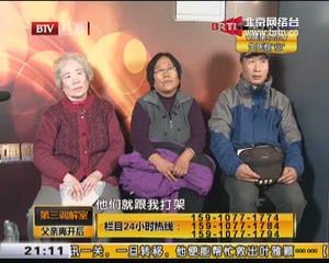 20141229 第三调解室 2014-12-29