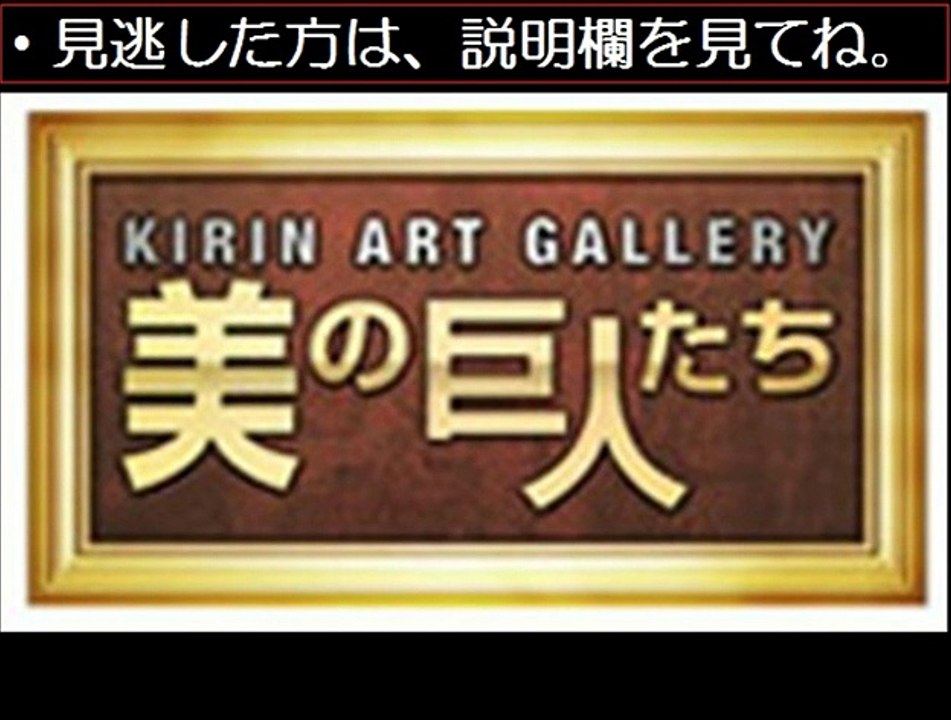 【動画無料】美の巨人たち　上村松園　12/27　12月27日