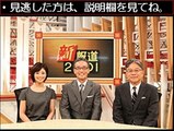 新報道2001　12/28　12月28日【無料動画】