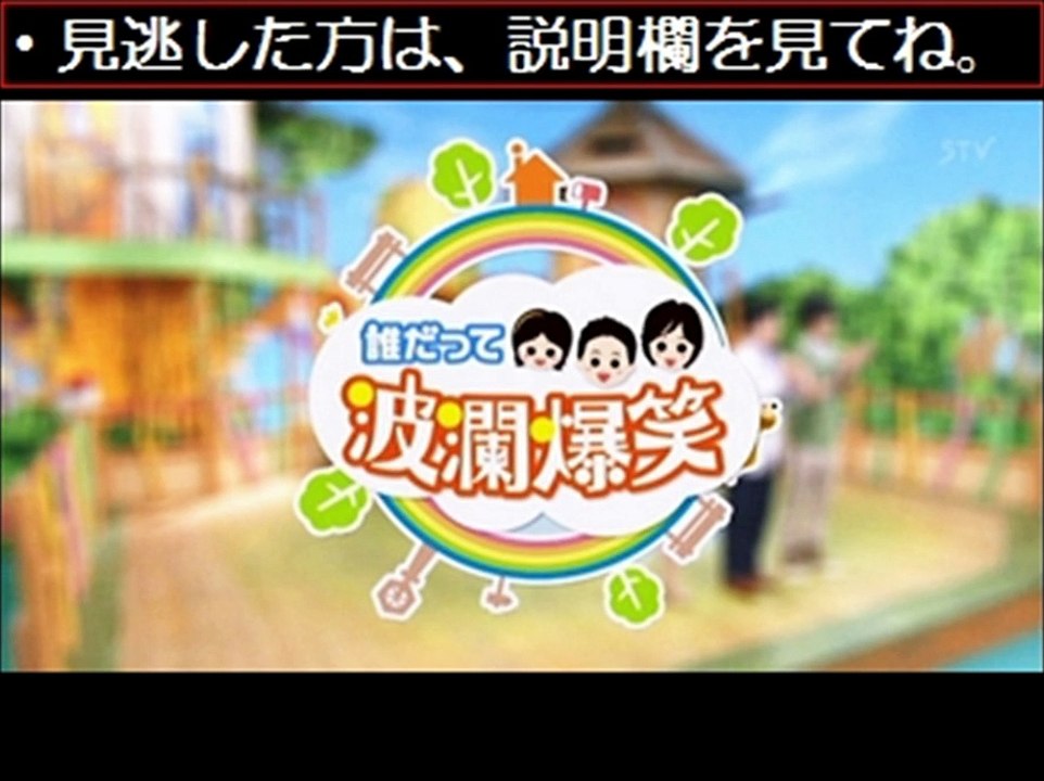 【動画無料】誰だって波瀾爆笑　12/28　12月28日
