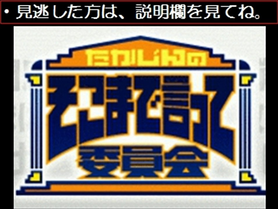 【動画無料】たかじんのそこまで言って委員会　12/28　12月28日