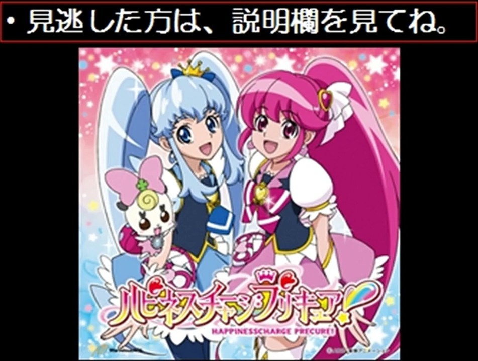 【アニメ無料動画最新ネタバレ】ハピネスチャージプリキュア　第46話　12/27　12月27日