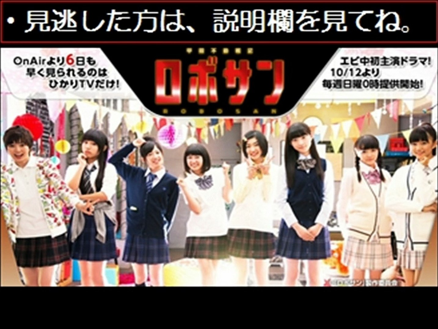 ドラマ動画無料 ロボサン 最終回 第10話 12 30 12月30日 動画 Dailymotion