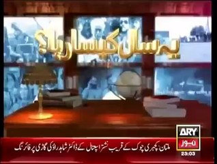 Yeh Saal Kaisa Raha 29th December 2014 Mubshar Lucman Views
