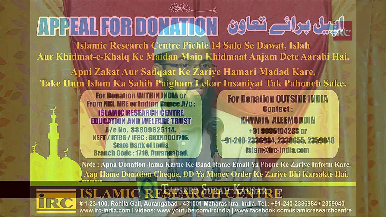 Surah Kausar Quran Ki Sabse Choti Surat Hai By Adv. Faiz Syed