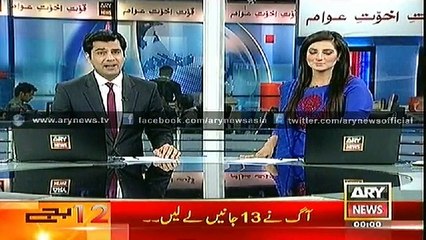 ARY News Headlines 30th Decmber 2014 - GEO News 30 Dec 2014 - Dunya News 30-12-2014