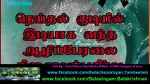 Tsunami Tamil Song Alaiveesum Kadalooram - Tamil Eelam Yaal Nallur B.Bala - 87280 Limoges, France