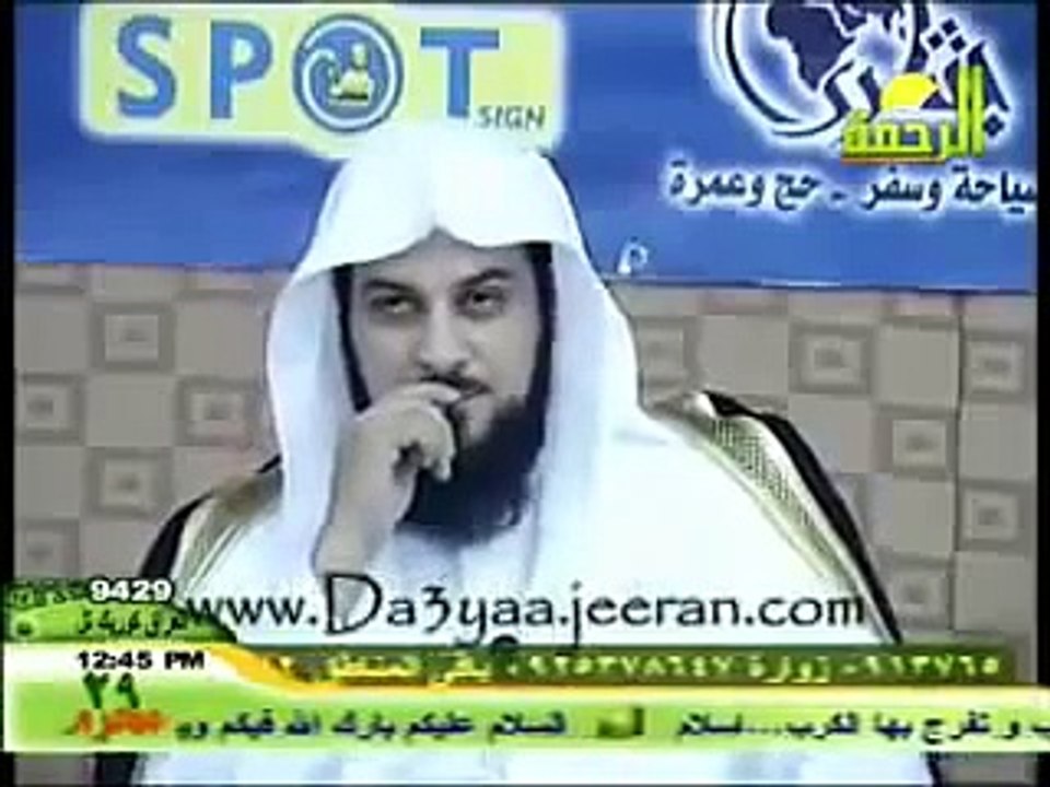 محمد العريفي ثلاث قصص جميلة و مضحكة