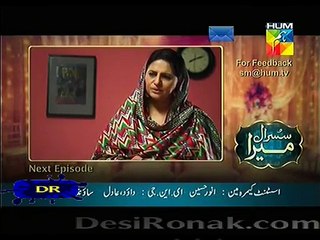 Susraal Mera Promo  Episode 61  Hum Tv Drama 29th December 2014